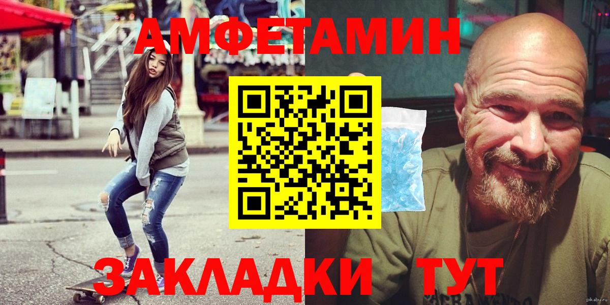 АМФ  Amphetamine  Шадринск  Вход с VPN  Амфетамин 97% 