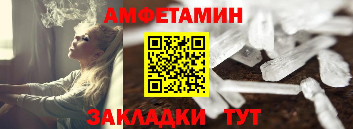АМФ 97% Шадринск