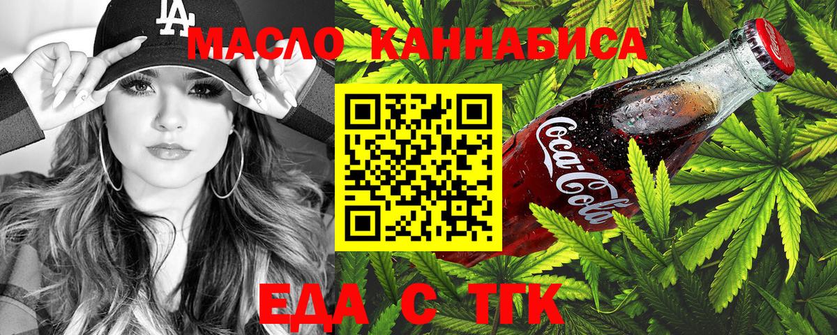 Шадринск  Canna-Cookies конопля  Вход с VPN 