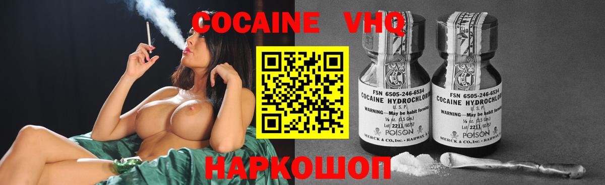 COCAIN Эквадор Шадринск
