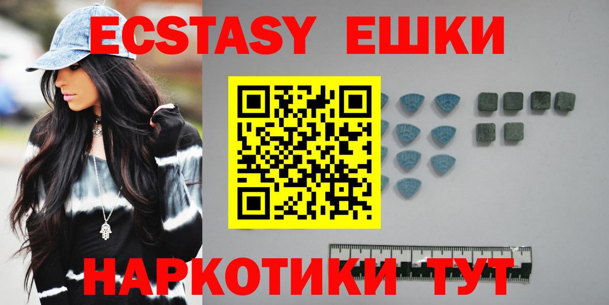 Шадринск  Ecstasy ешки  ЭКСТАЗИ  ЭКСТАЗИ MDMA  Вход с VPN 