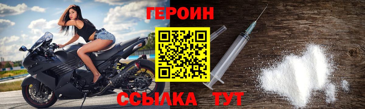 Героин афганец Шадринск