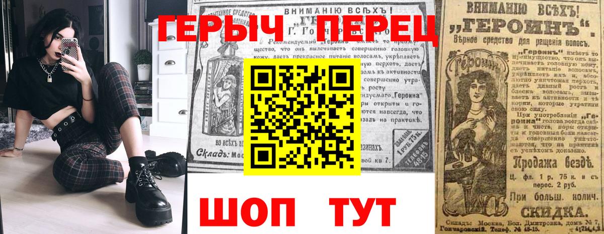 Шадринск  Героин Heroin  Вход с VPN 