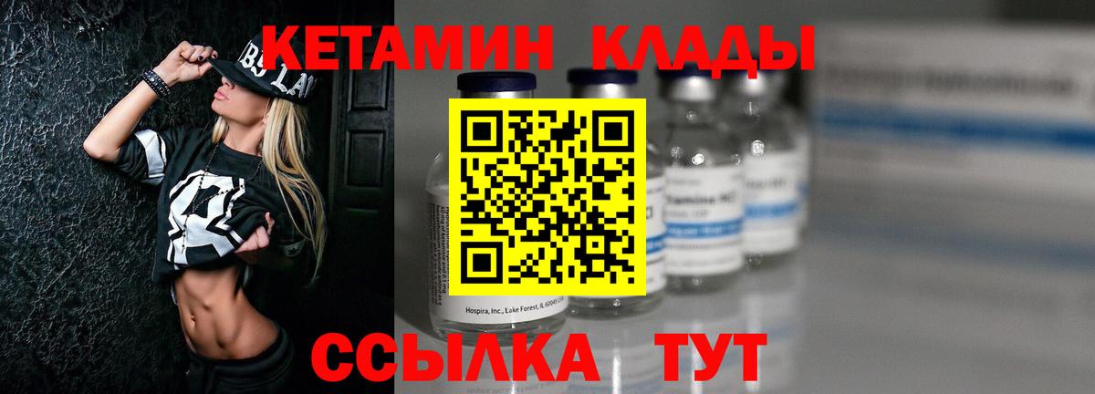 Кетамин ketamine  КЕТАМИН VHQ  Вход с VPN  Шадринск 