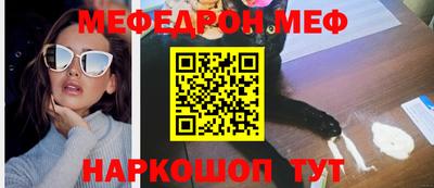 меф Камышлов