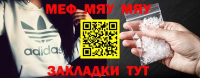 меф Камышлов