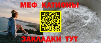 меф Камышлов