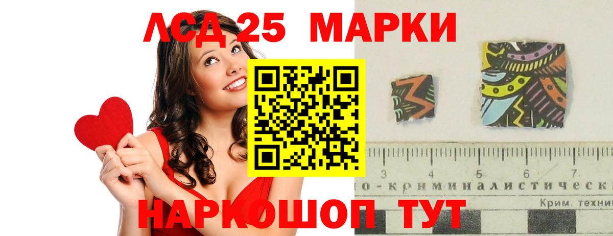 Лсд 25 экстази ecstasy Шадринск