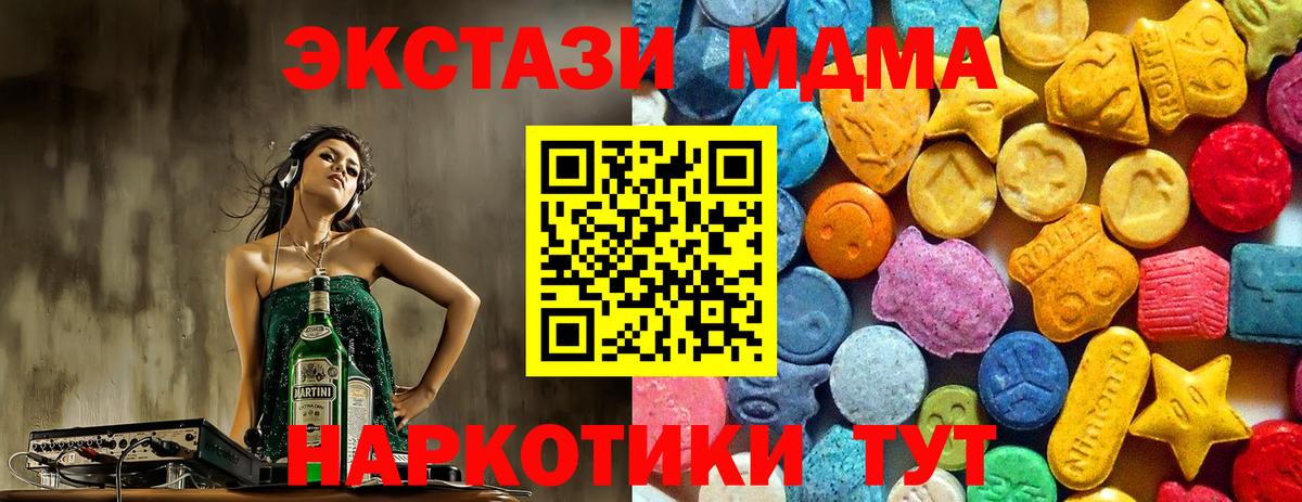 MDMA кристаллы  МДМА VHQ  Шадринск  Вход с VPN 