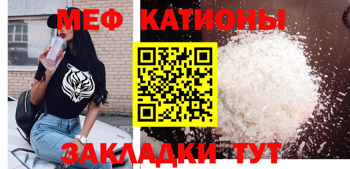 наркошоп  Мефедрон  Вход с VPN  Мефедрон 4 MMC  МЯУ-МЯУ VHQ  Шадринск 