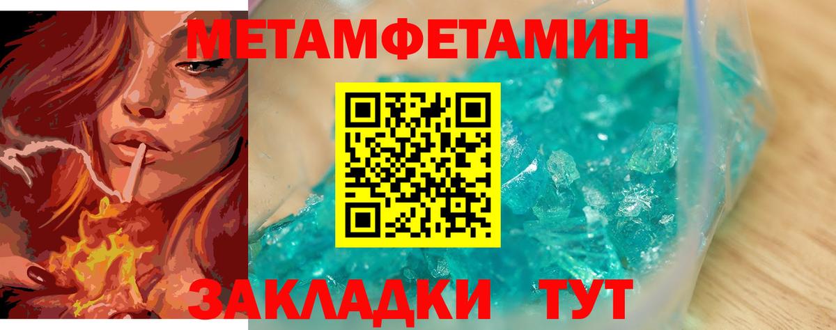 Метамфетамин Methamphetamine Шадринск