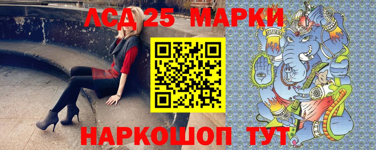 Шадринск  Марки NBOMe 1500мкг  Вход с VPN  Марки NBOMe 1500мкг 