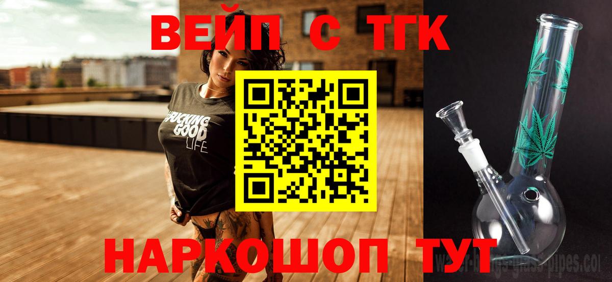 Дистиллят ТГК вейп с тгк Шадринск