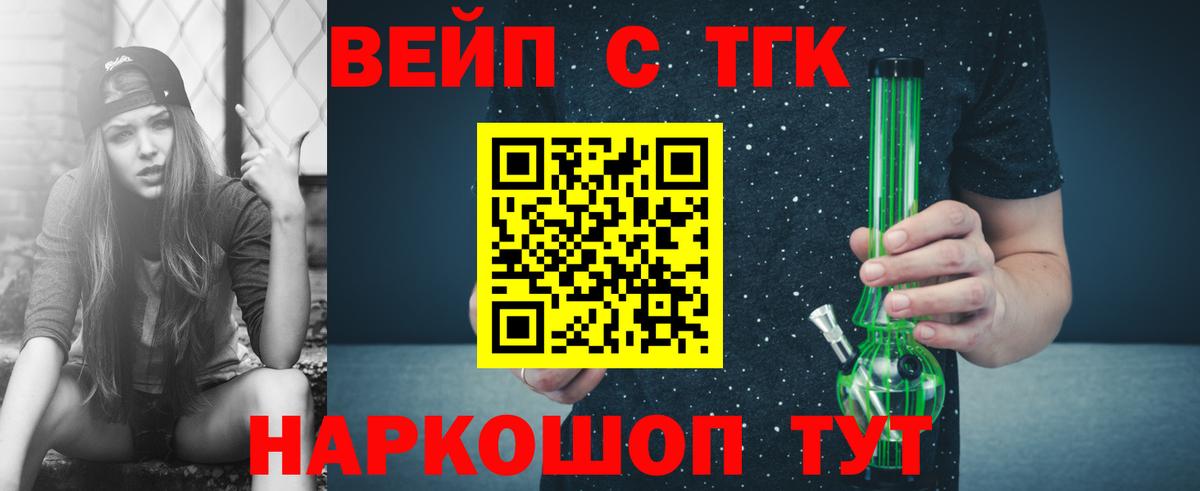 ТГК Wax  Вход с VPN  Шадринск 